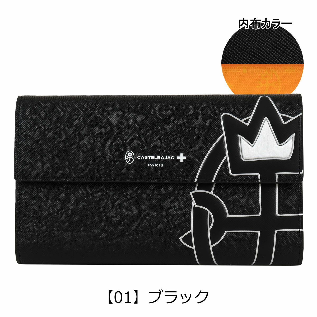 【01】ブラック