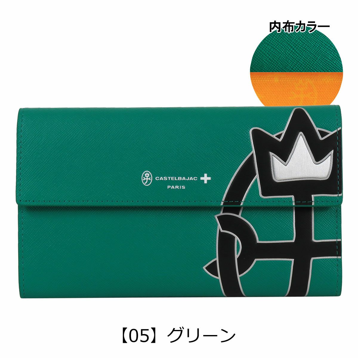 【05】グリーン