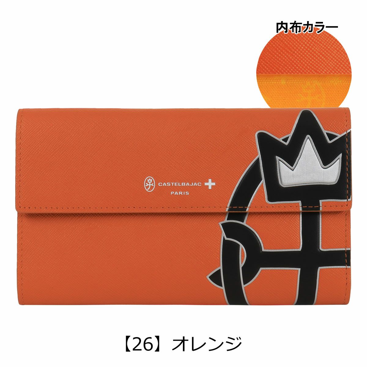 【26】オレンジ