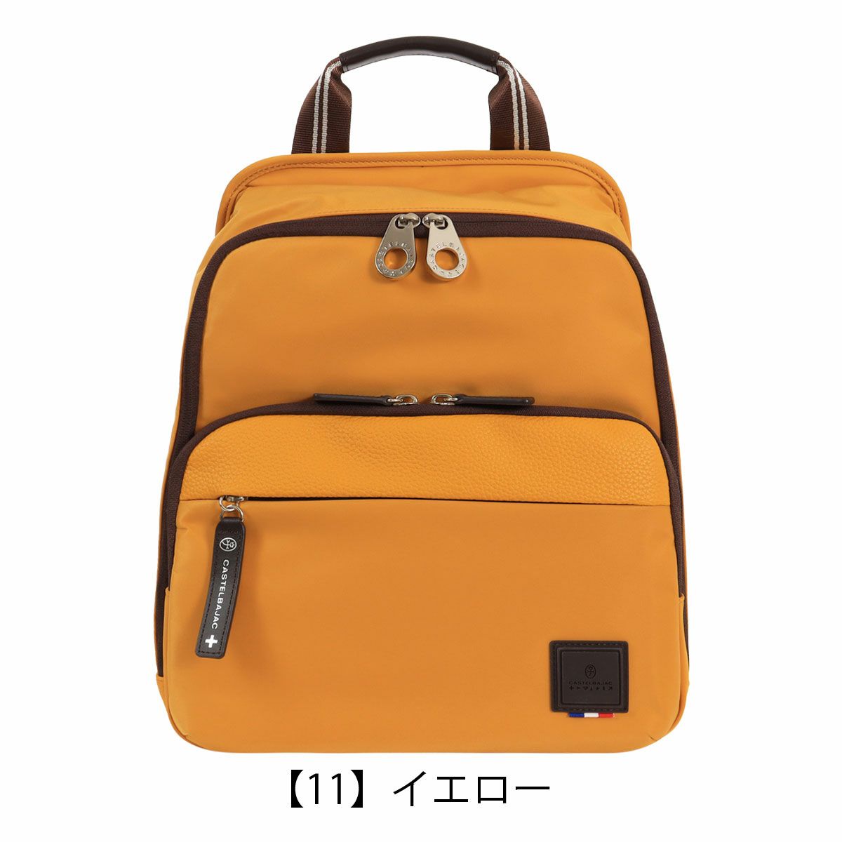 【11】イエロー