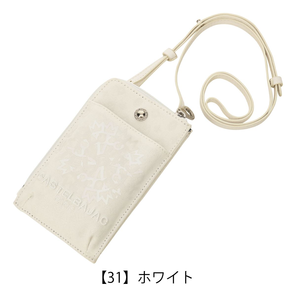 【31】ホワイト