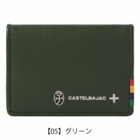 【05】グリーン
