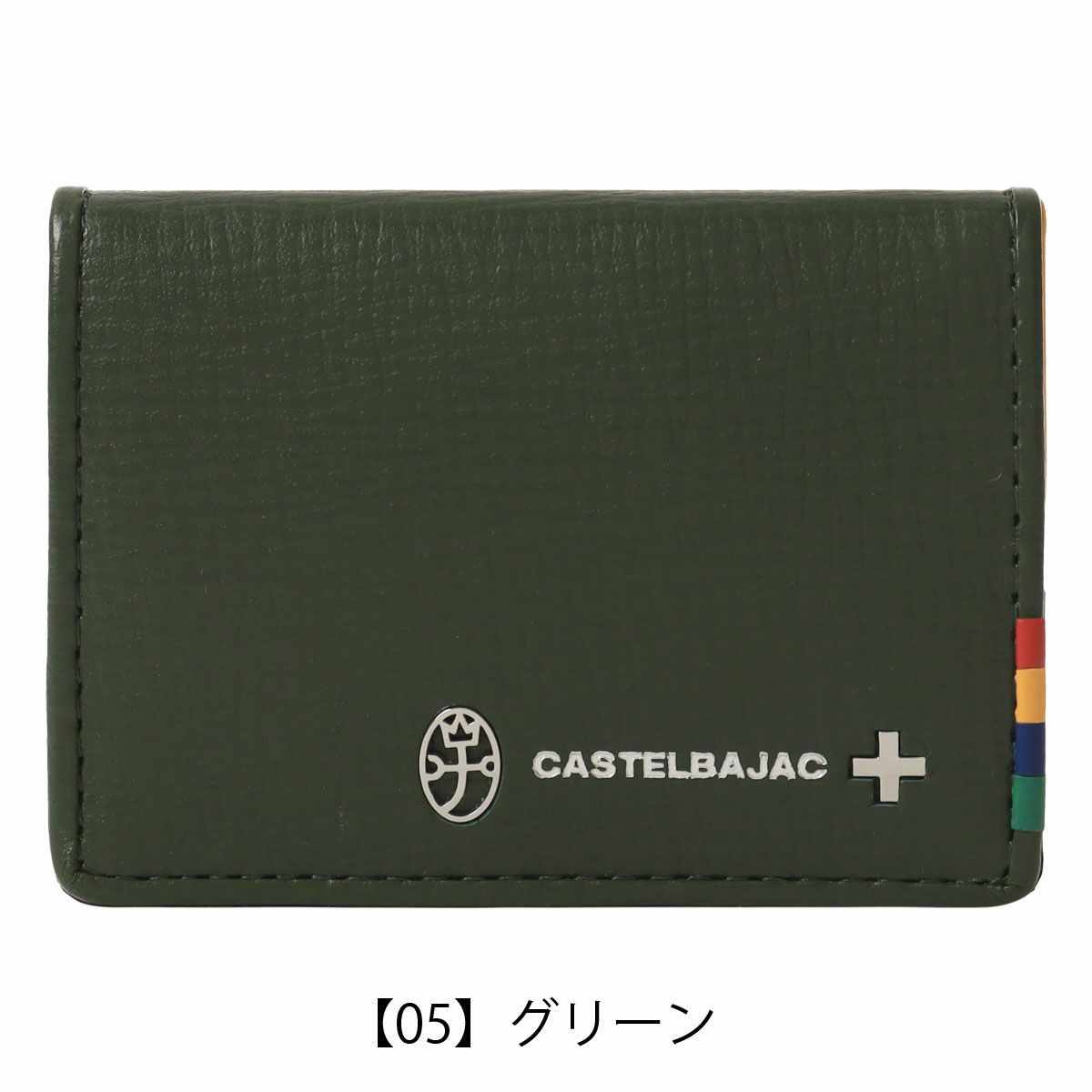 【05】グリーン