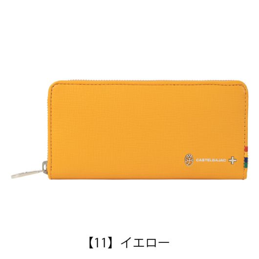 【11】イエロー