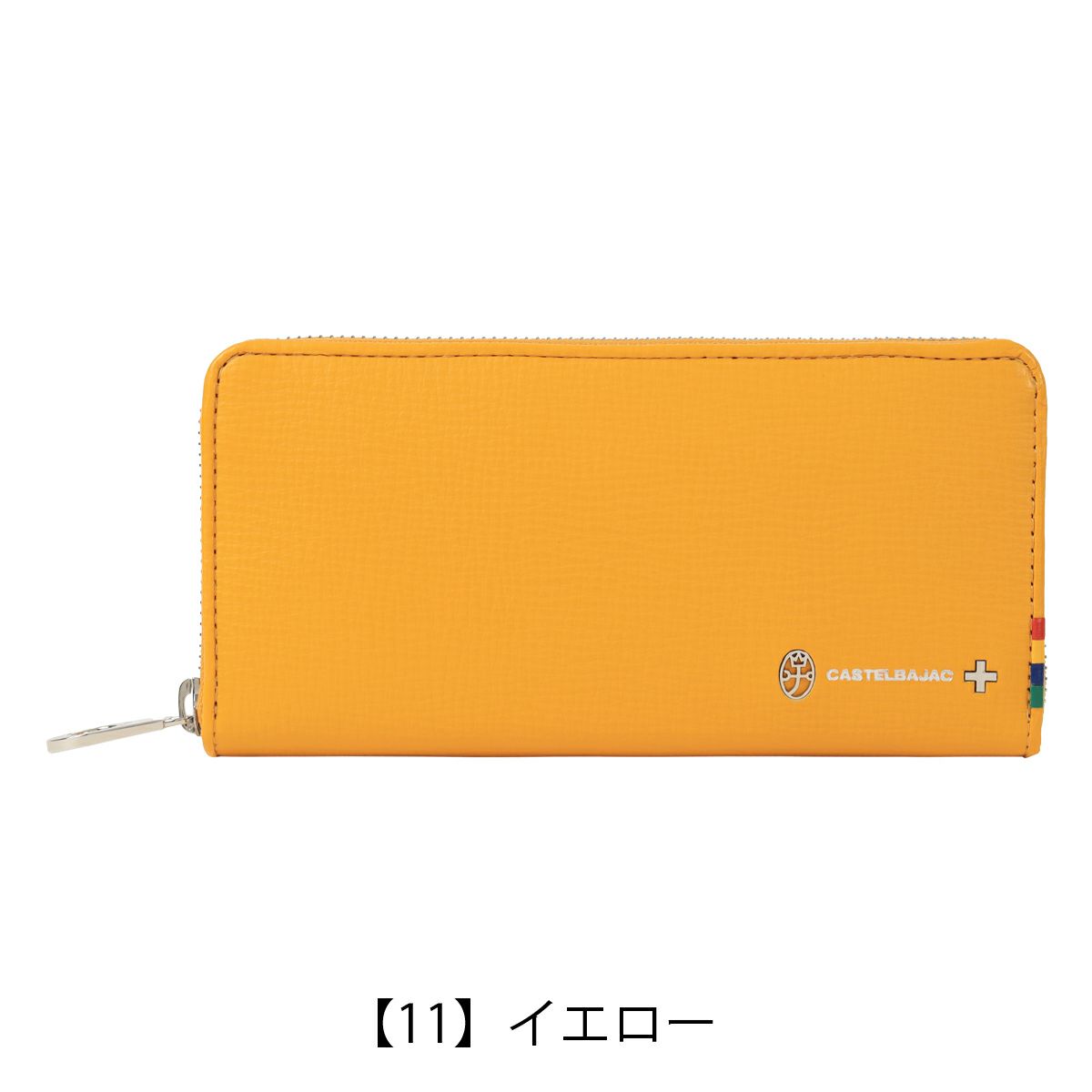【11】イエロー