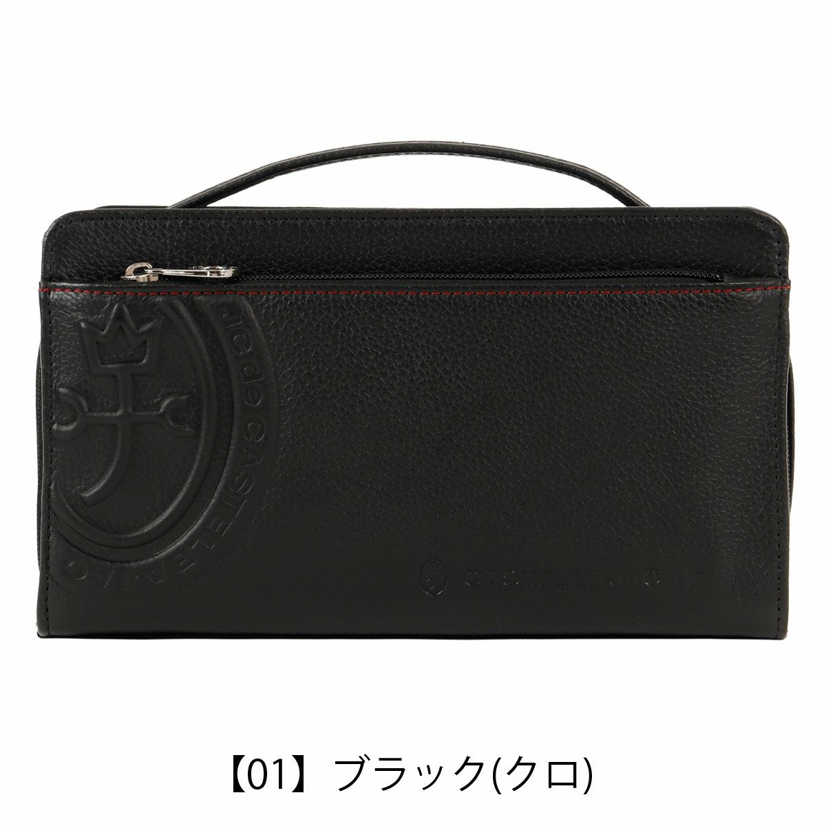 【01】ブラック