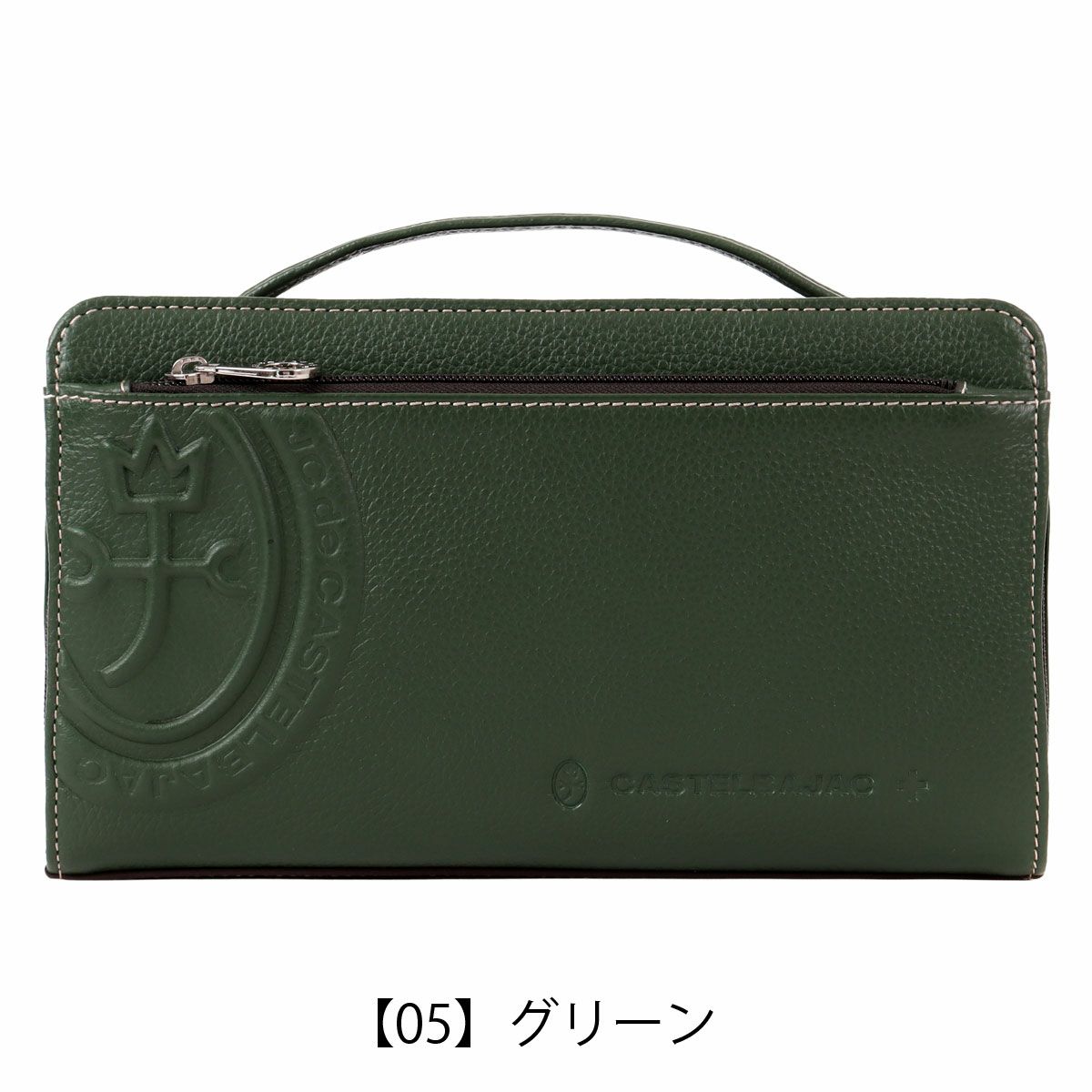 【05】グリーン