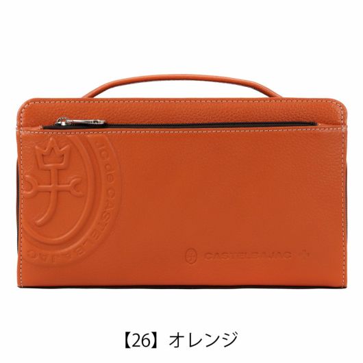 【26】オレンジ