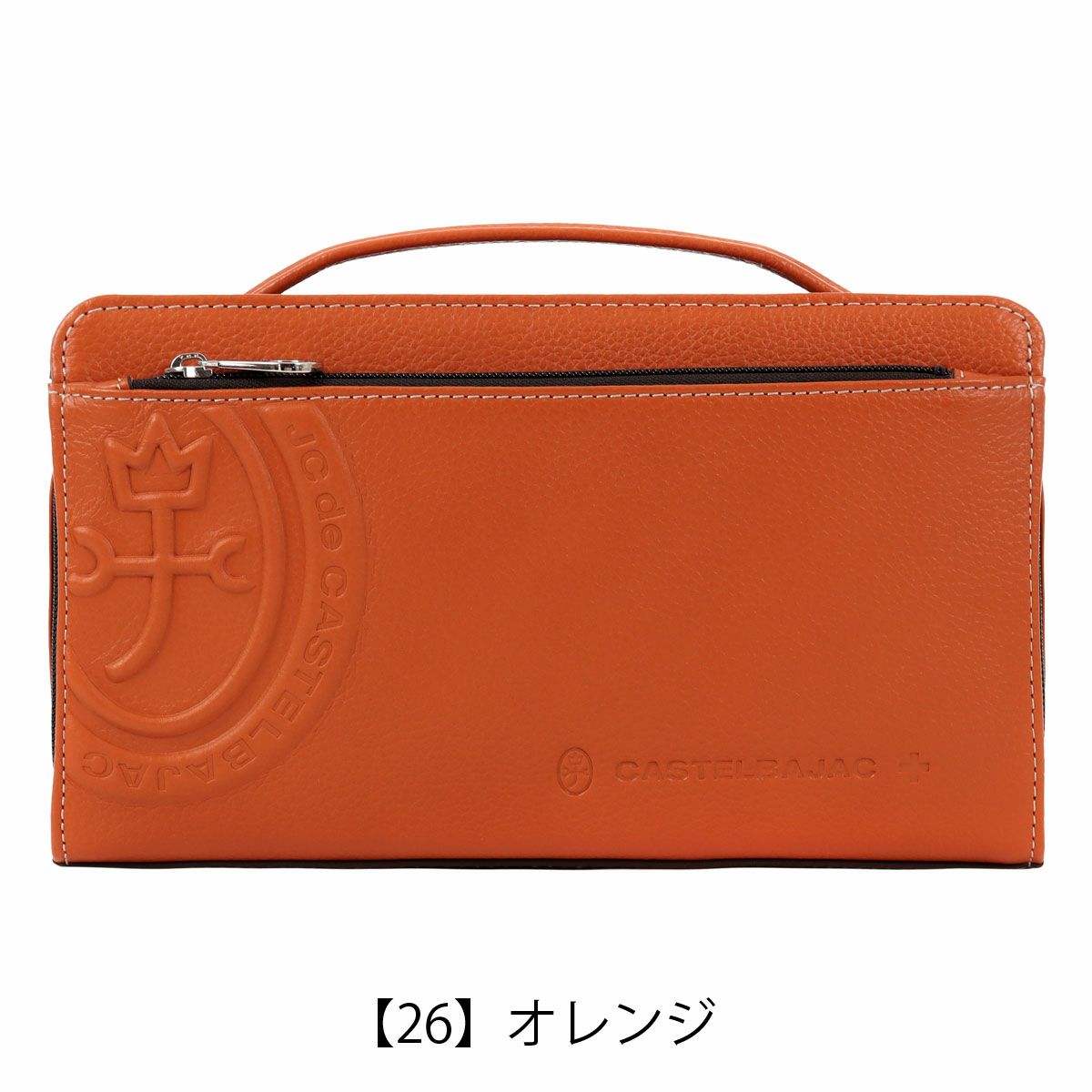 【26】オレンジ
