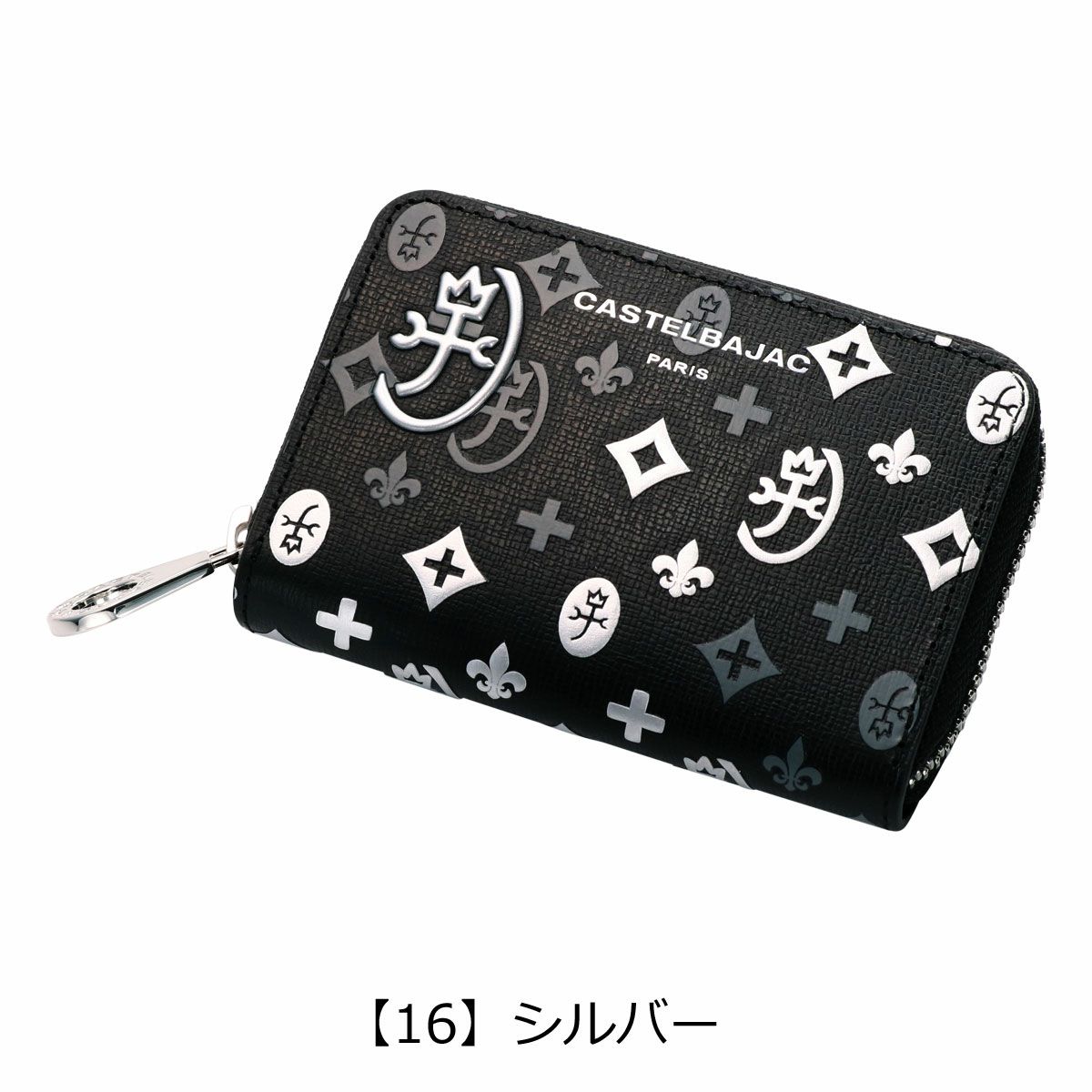 【16】シルバー