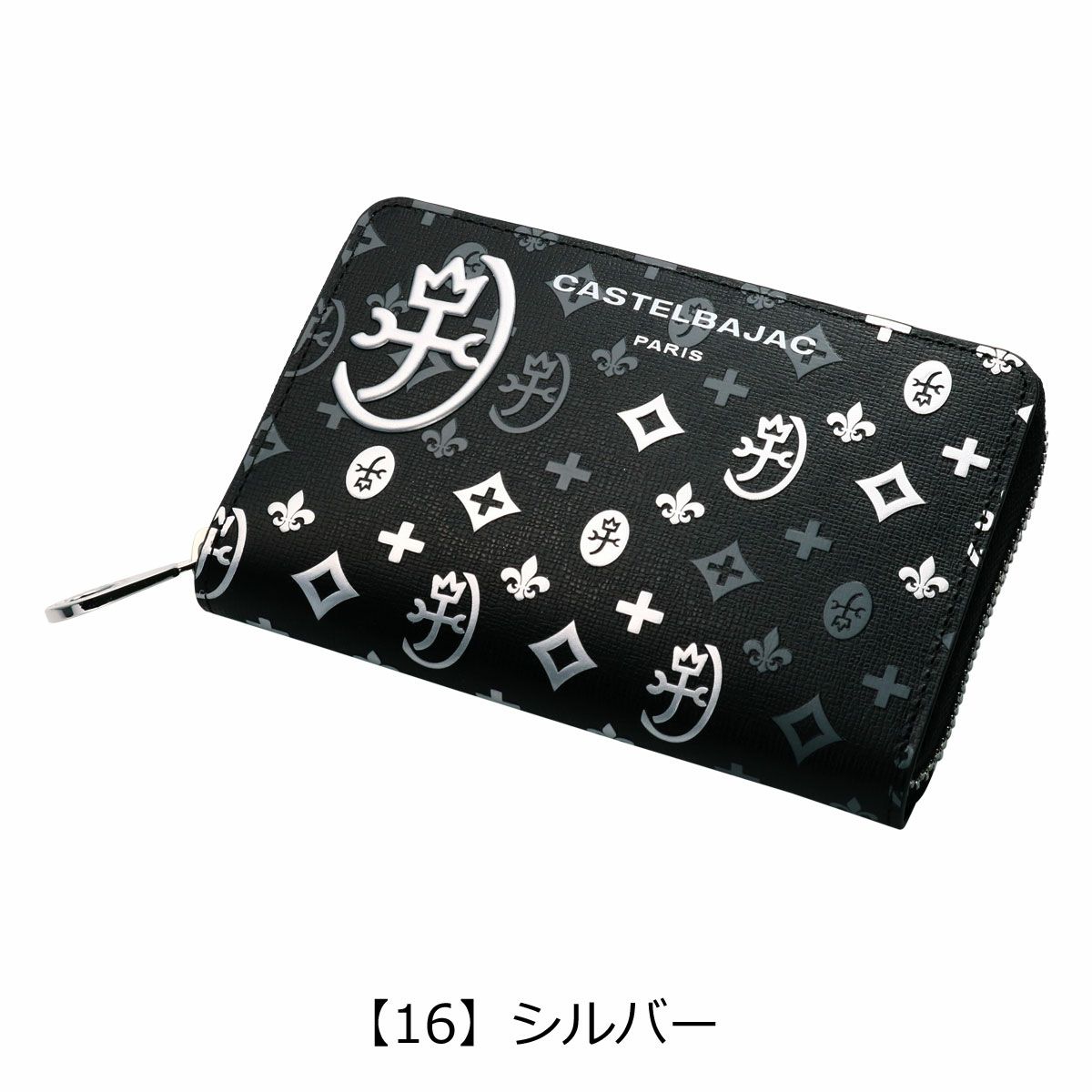 【16】シルバー