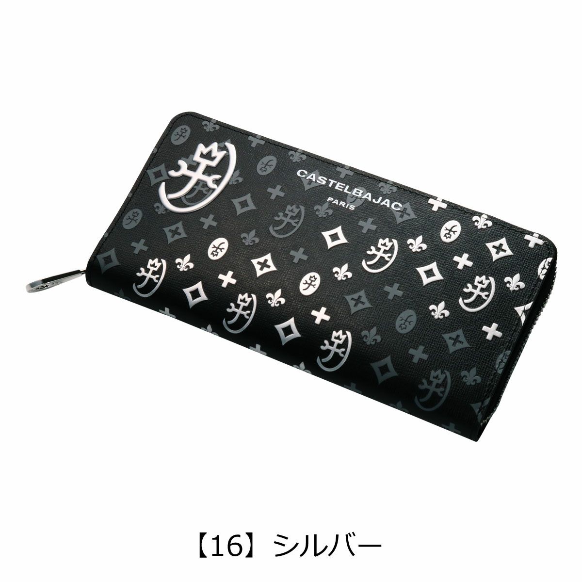 【16】シルバー