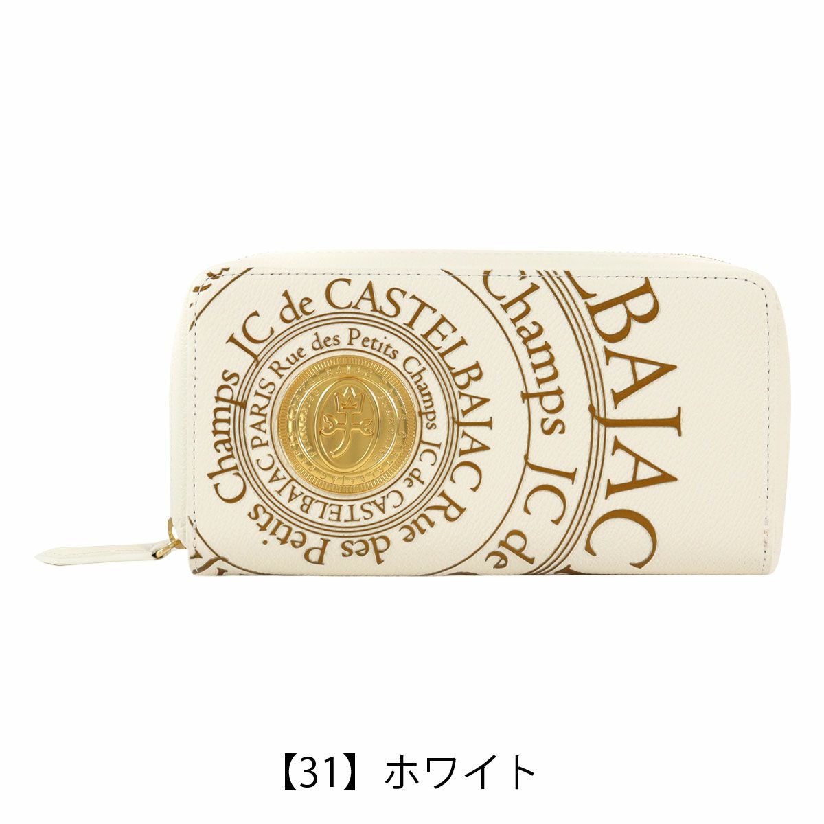 【31】ホワイト