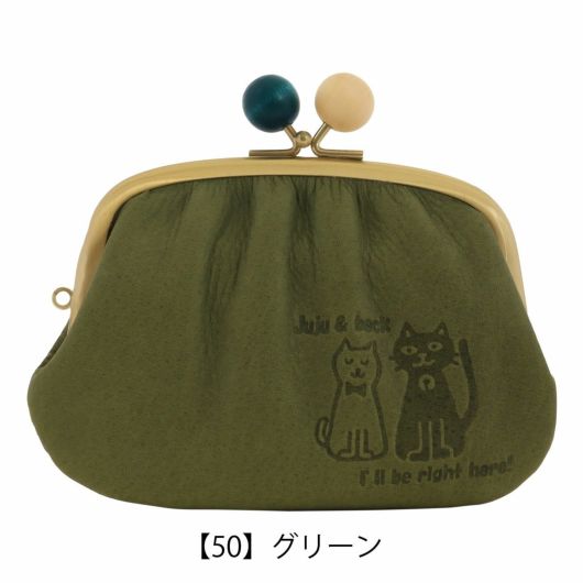 【50】グリーン