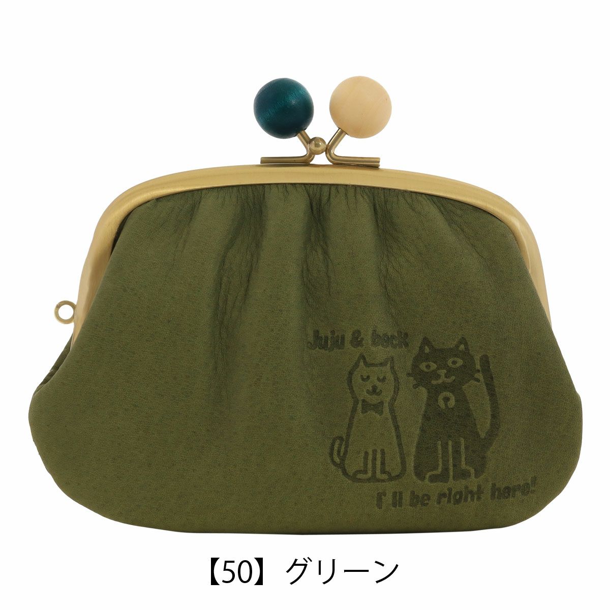 【50】グリーン