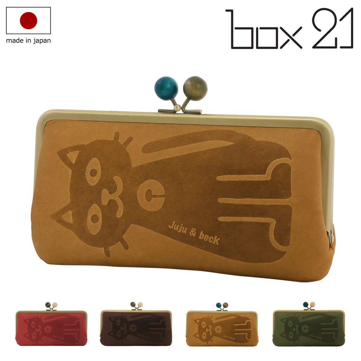 猫 二つ折り財布 がま口 本革 レディース 日本製 ジュジュアンド 猫 二つ折り財布 がま口 本革 レディース 日本製 ジュジュアンド