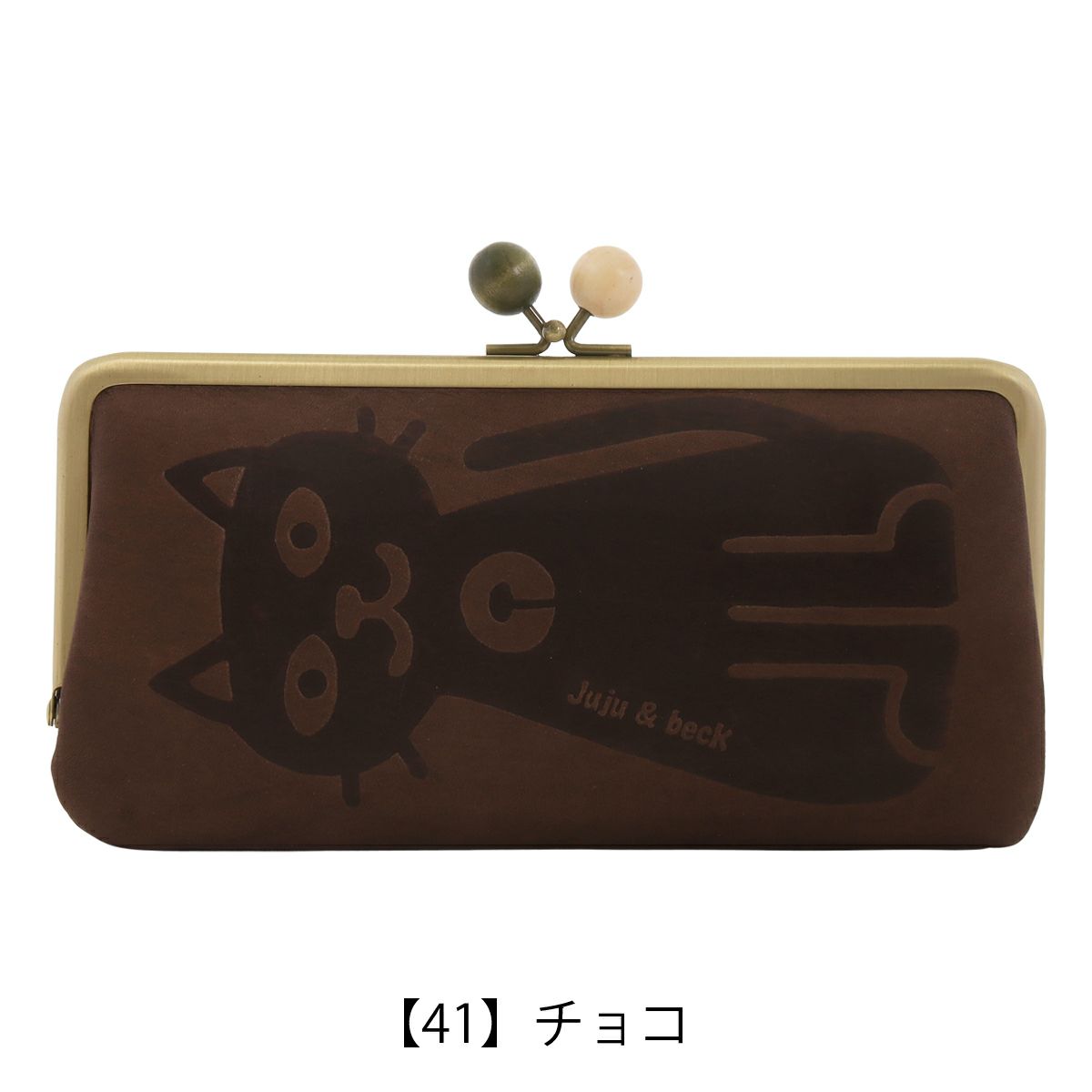 【41】チョコ