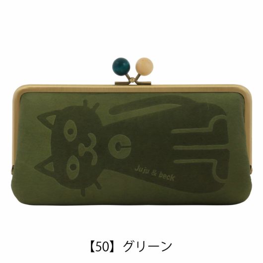 【50】グリーン