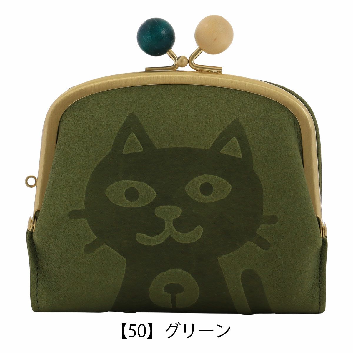 【50】グリーン