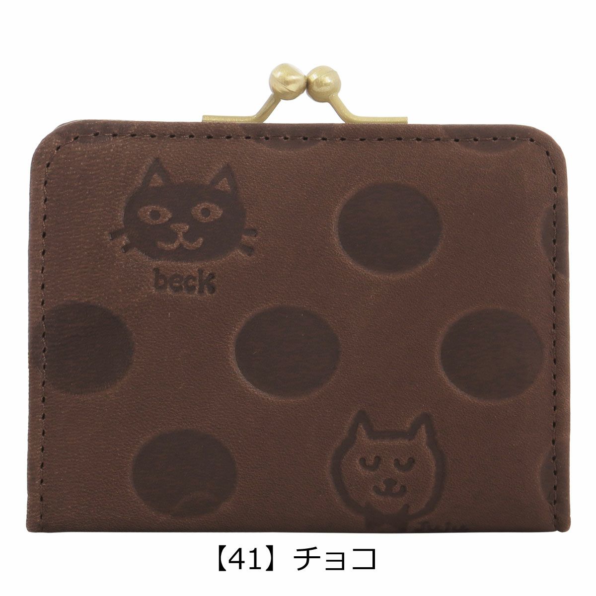【41】チョコ