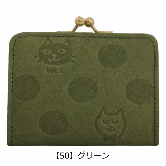 【50】グリーン