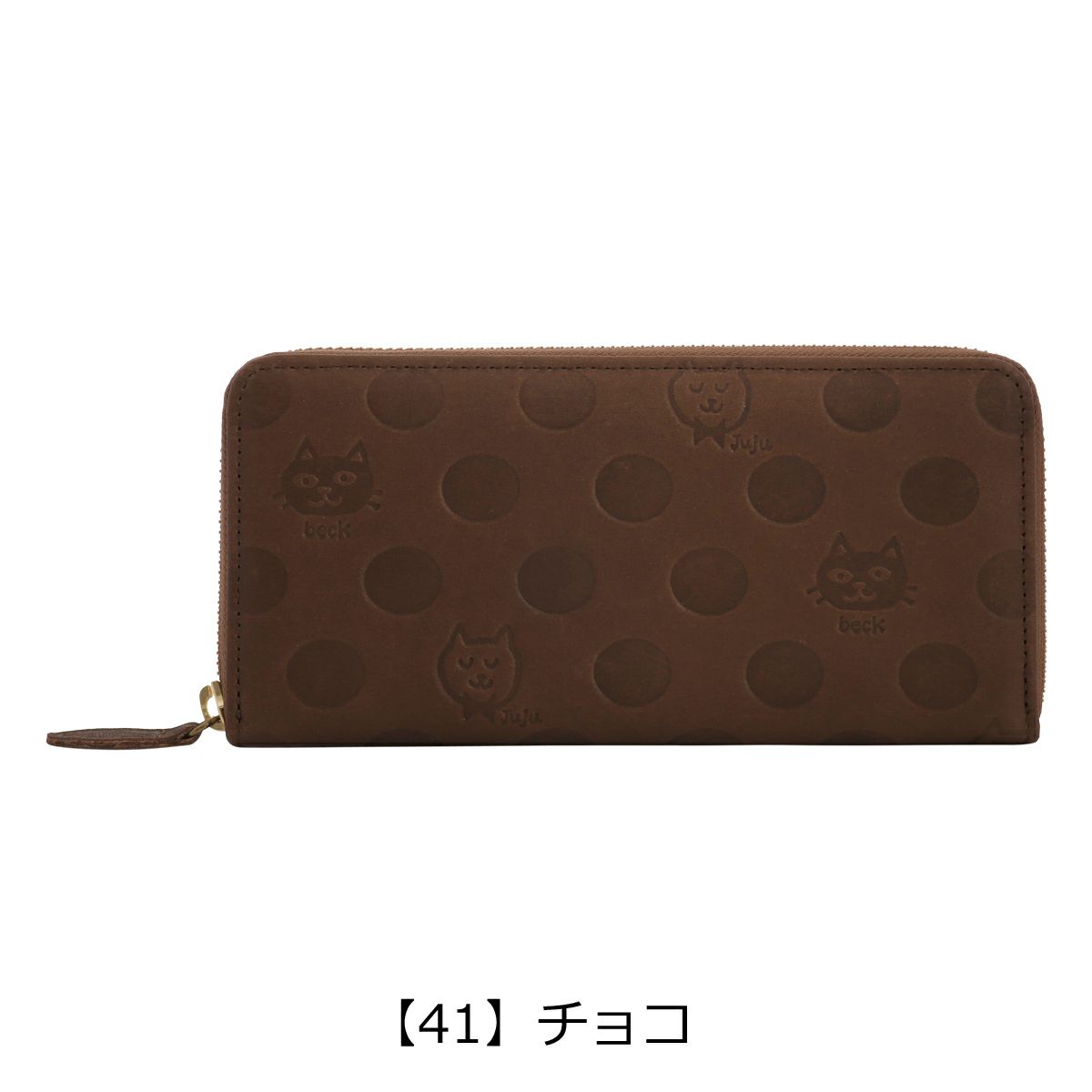 【41】チョコ