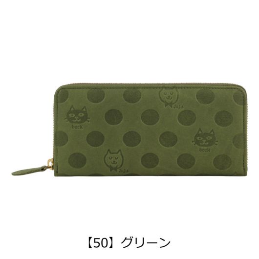 【50】グリーン