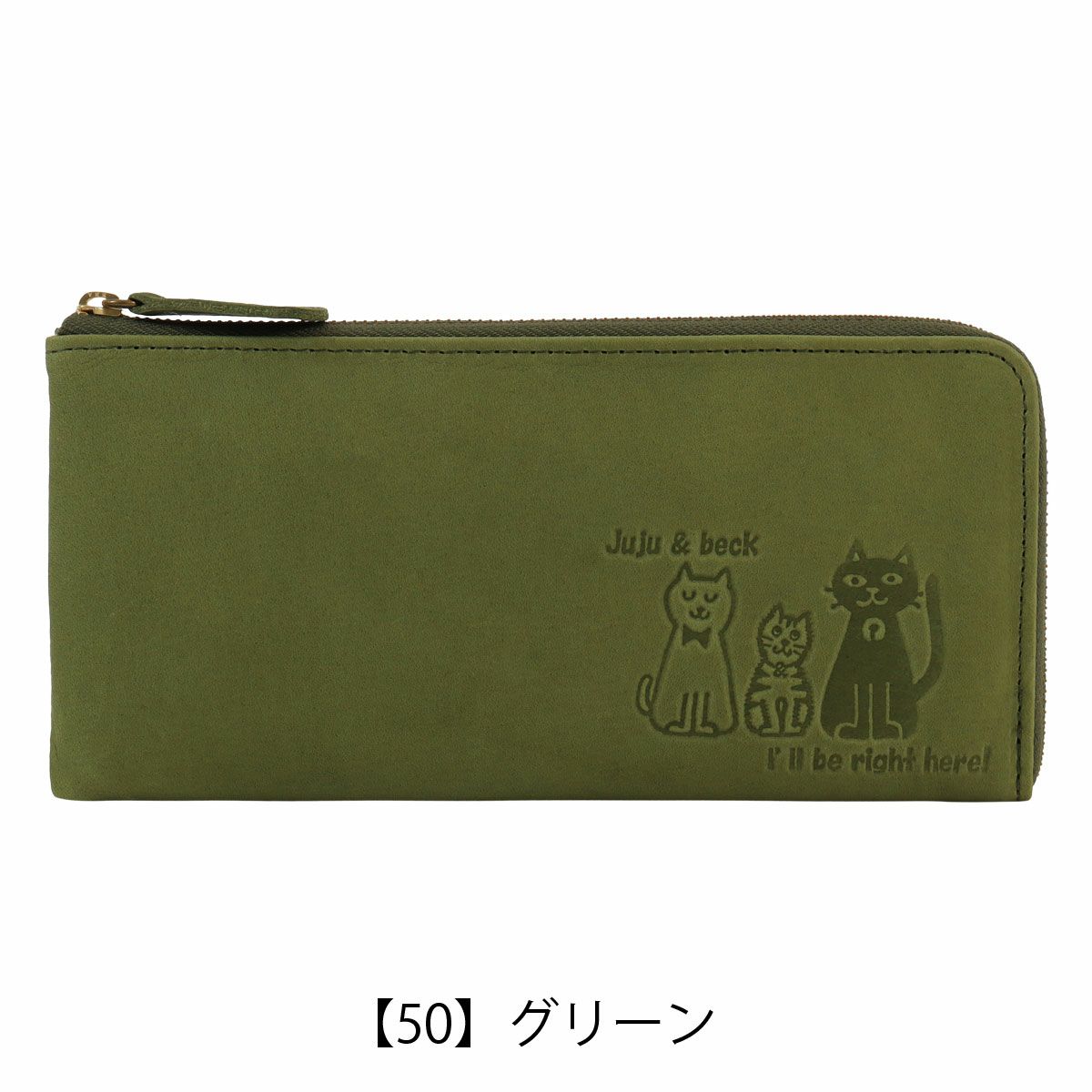 【50】グリーン