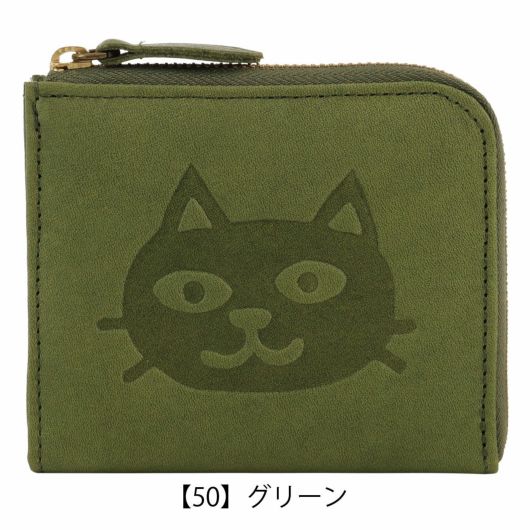 【50】グリーン