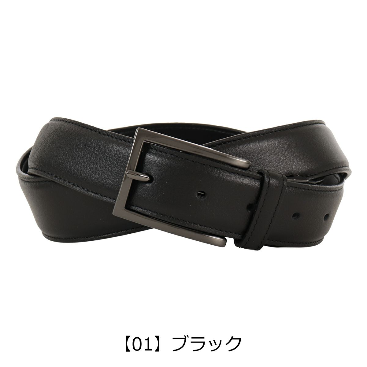 【01】ブラック