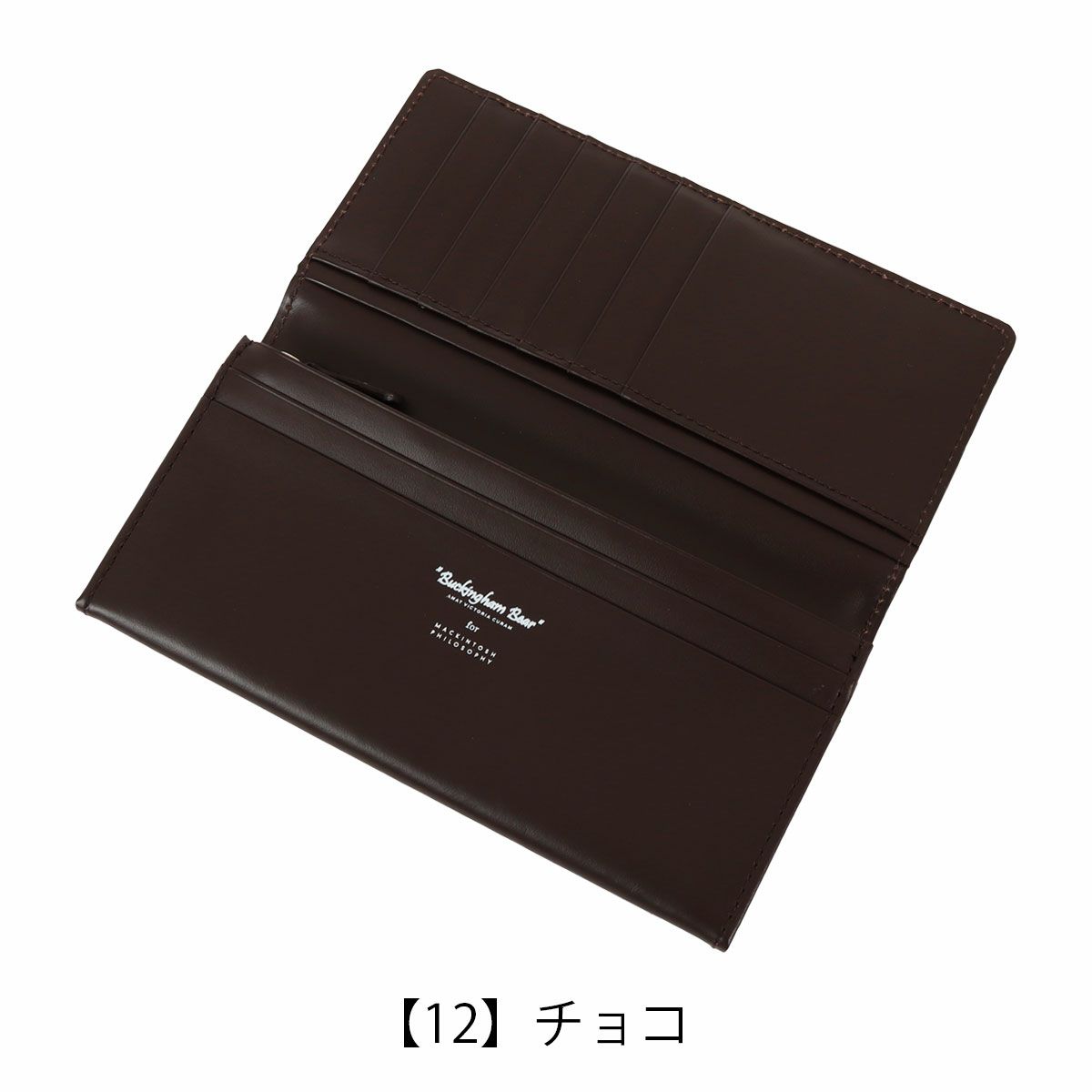 【12】チョコ