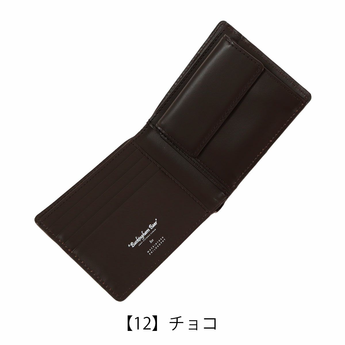 【12】チョコ