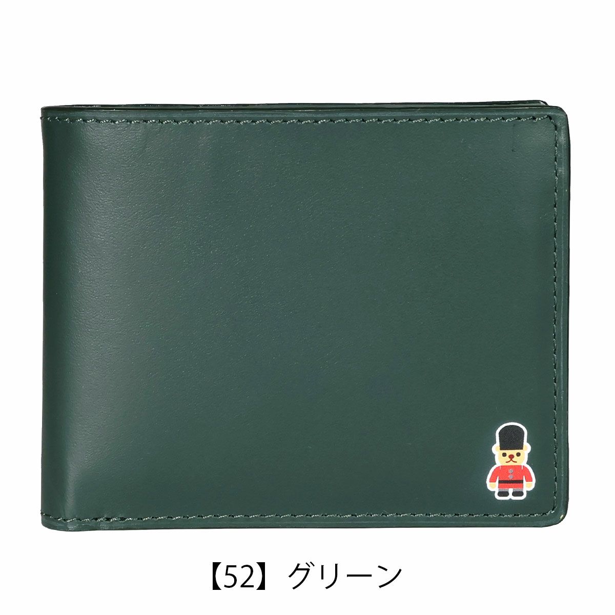 【52】グリーン