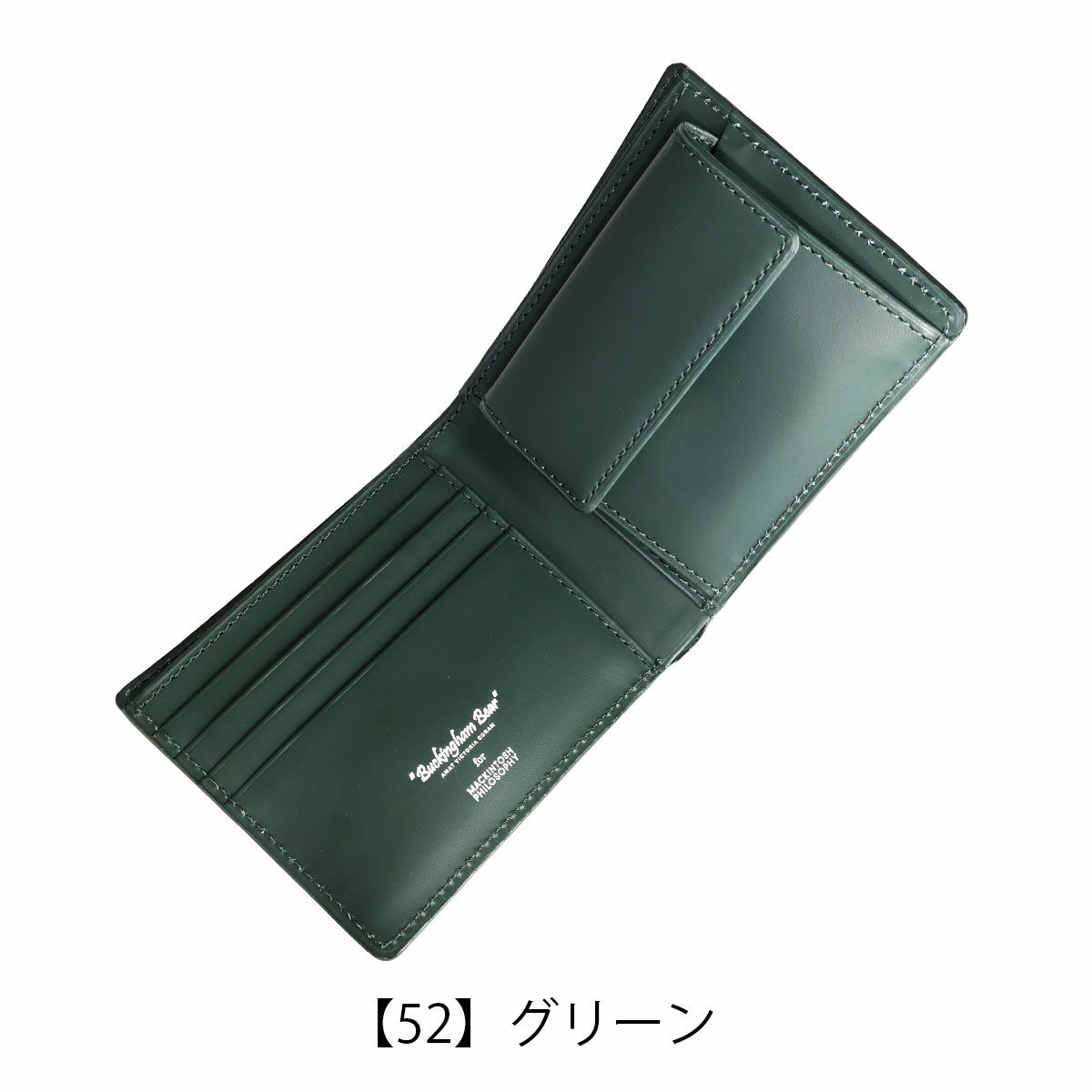 【52】グリーン