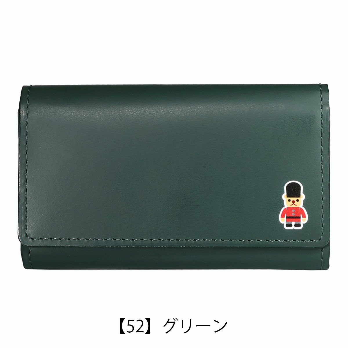 【52】グリーン