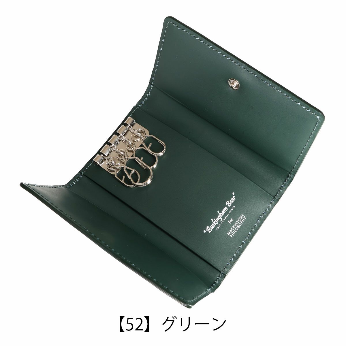 【52】グリーン