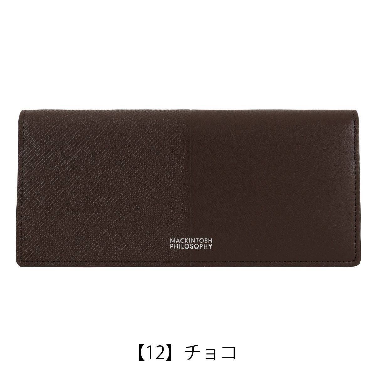 【12】チョコ