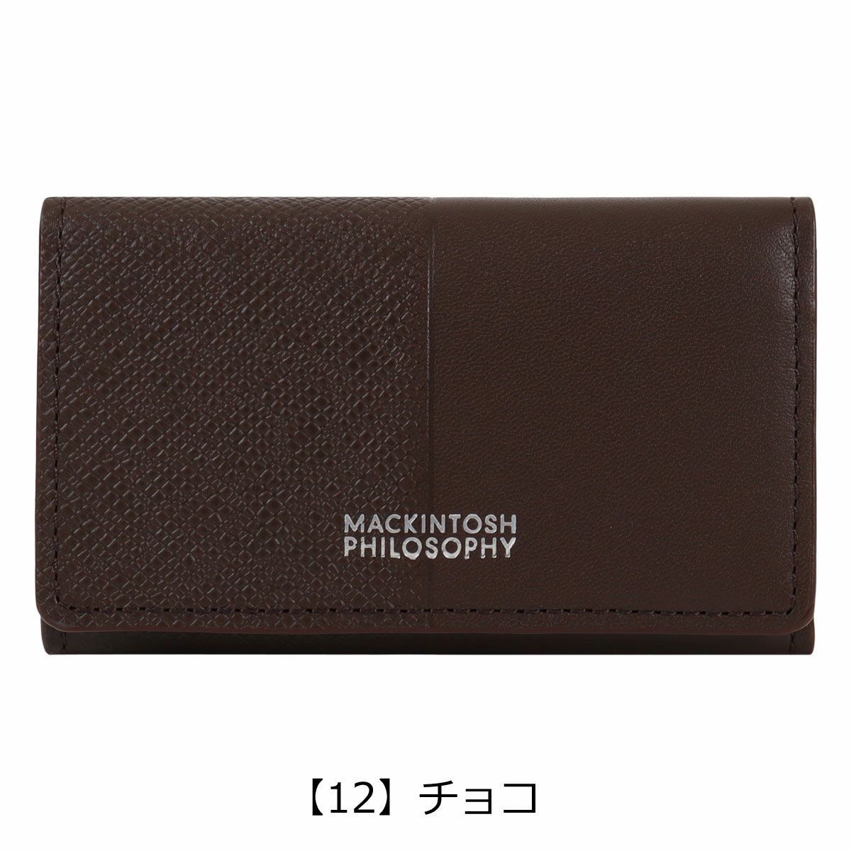 【12】チョコ