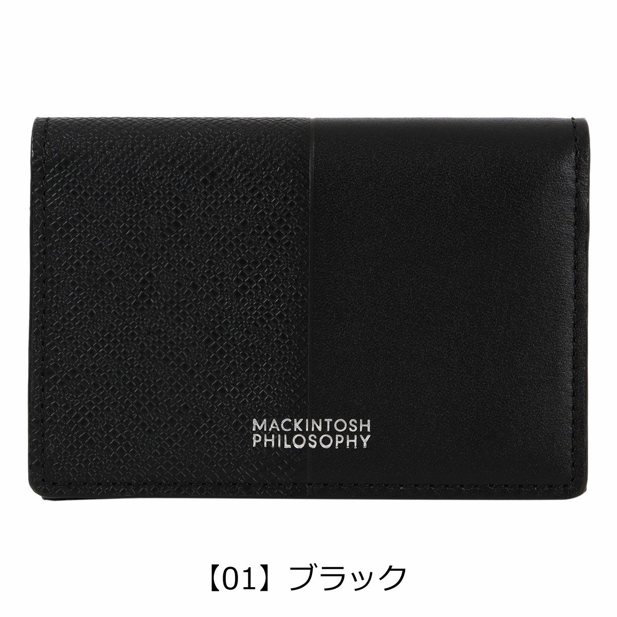 【01】ブラック