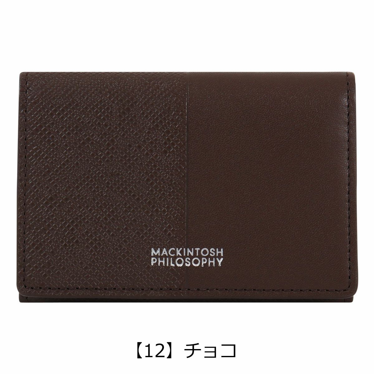 【12】チョコ