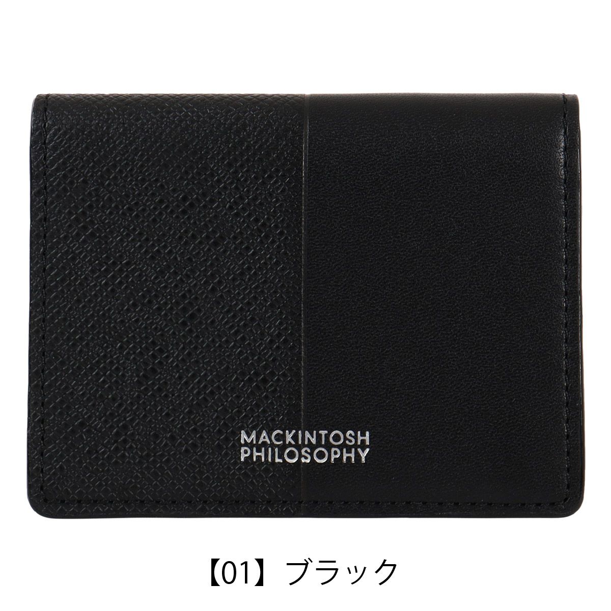 【01】ブラック
