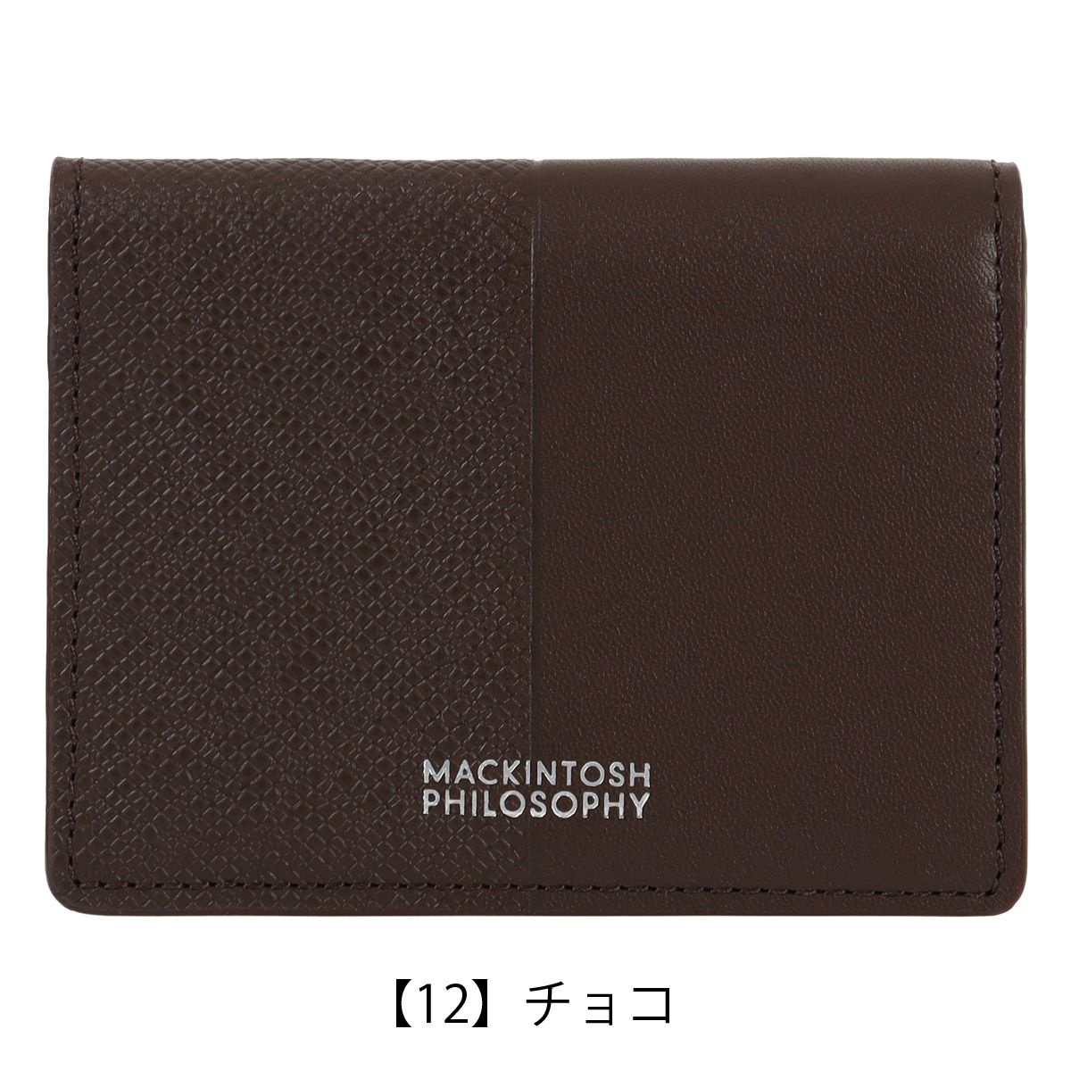【12】チョコ