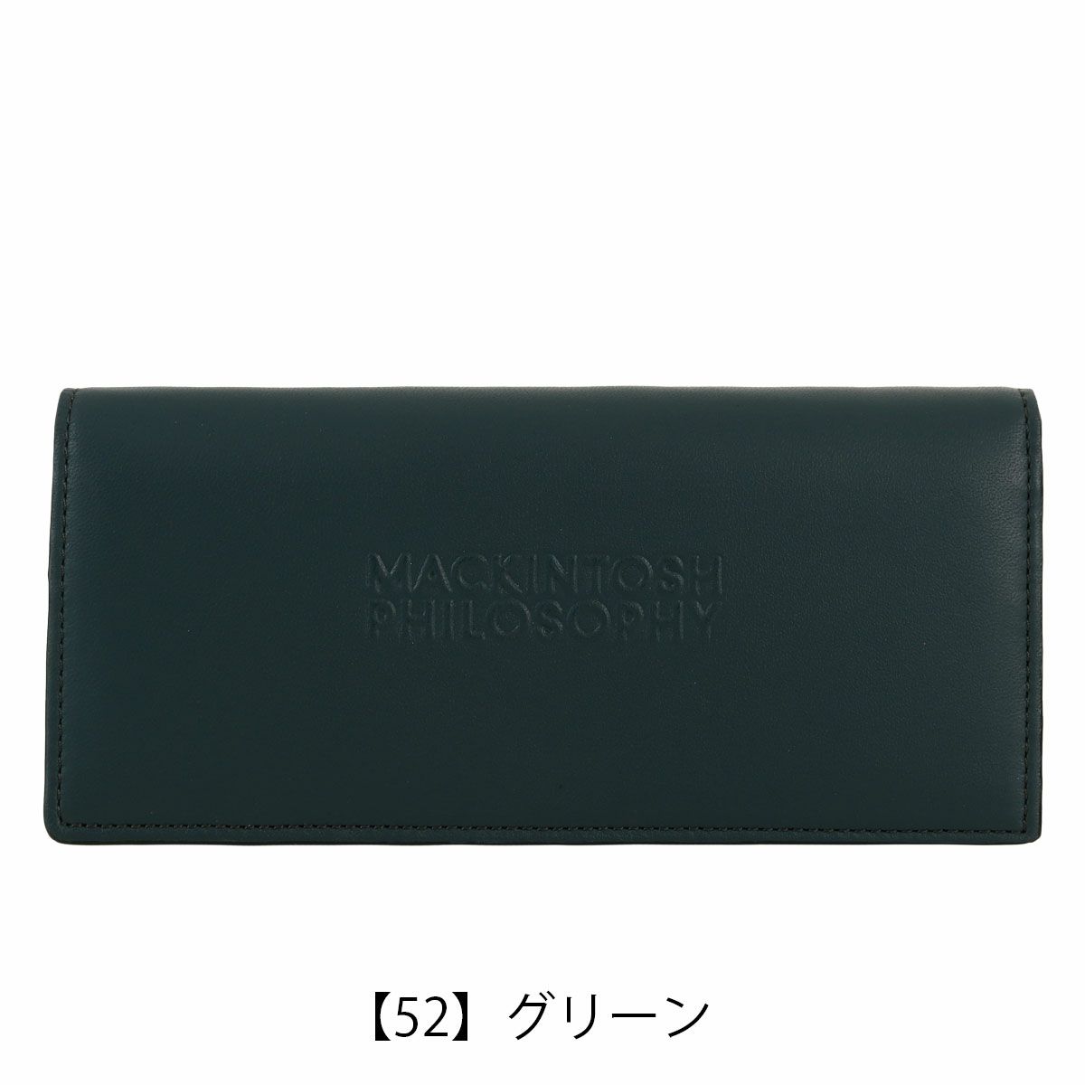 【52】グリーン