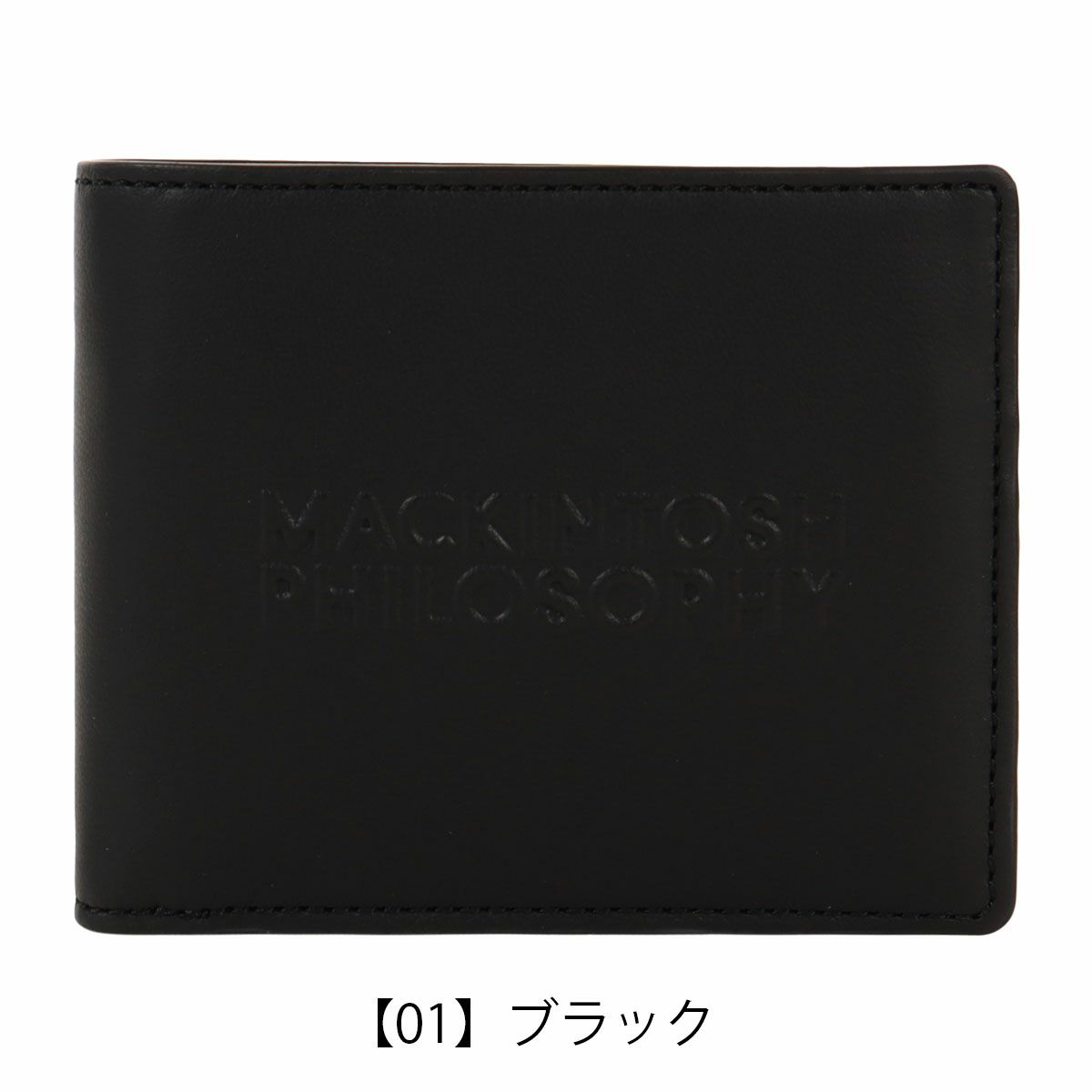 【01】ブラック