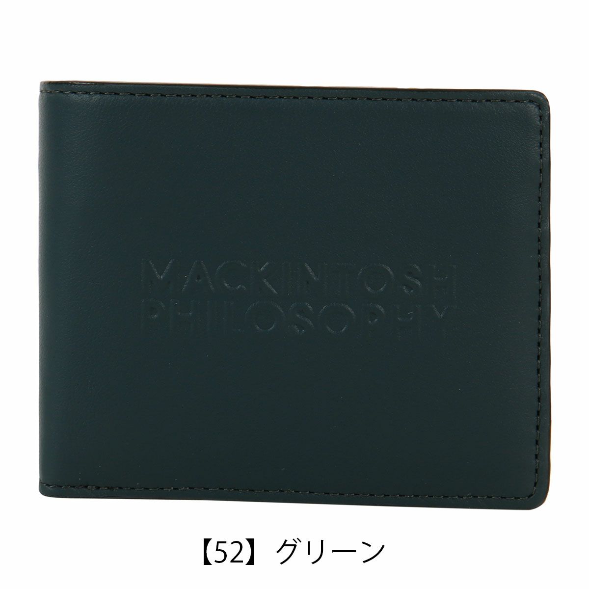 【52】グリーン