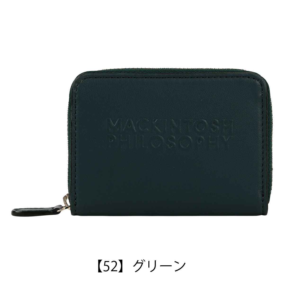 【52】グリーン