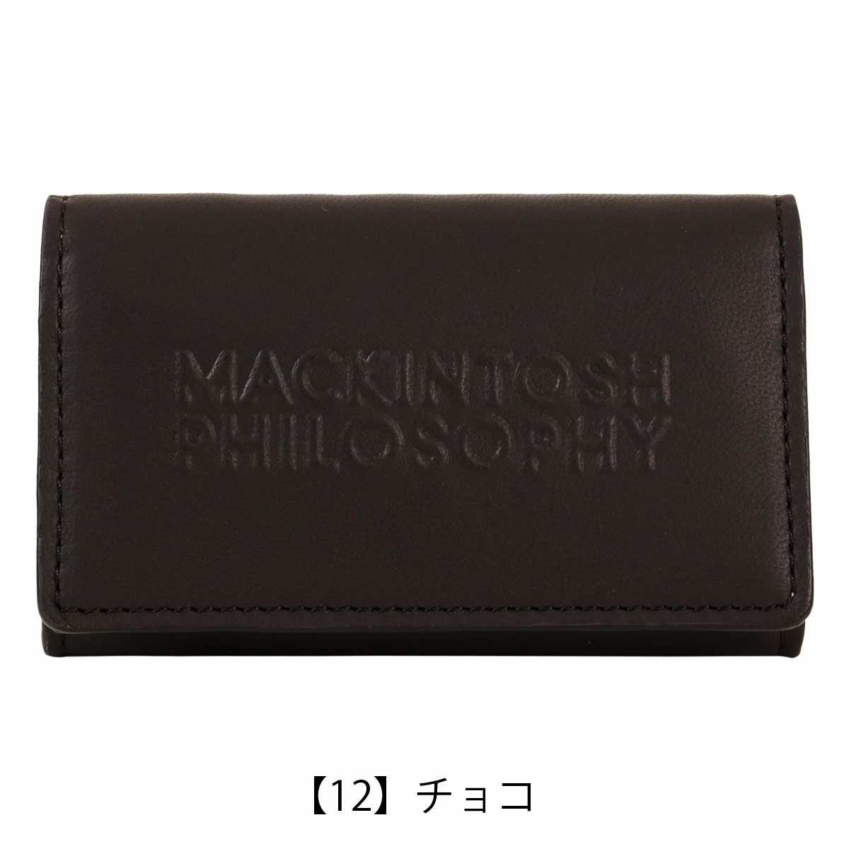 【12】チョコ