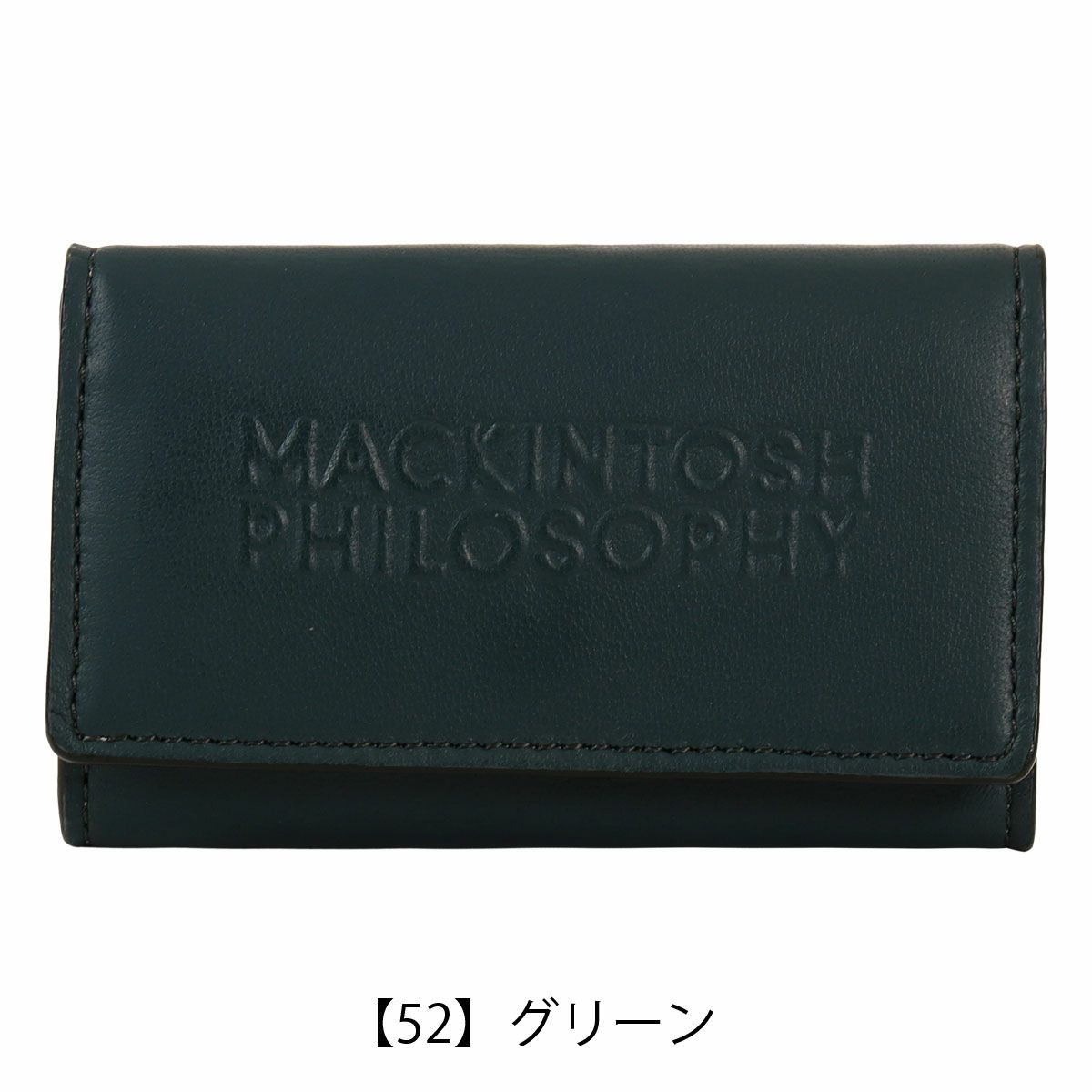 【52】グリーン