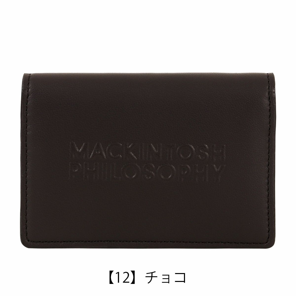 【12】チョコ