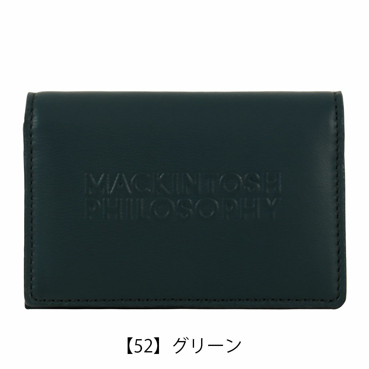 【52】グリーン